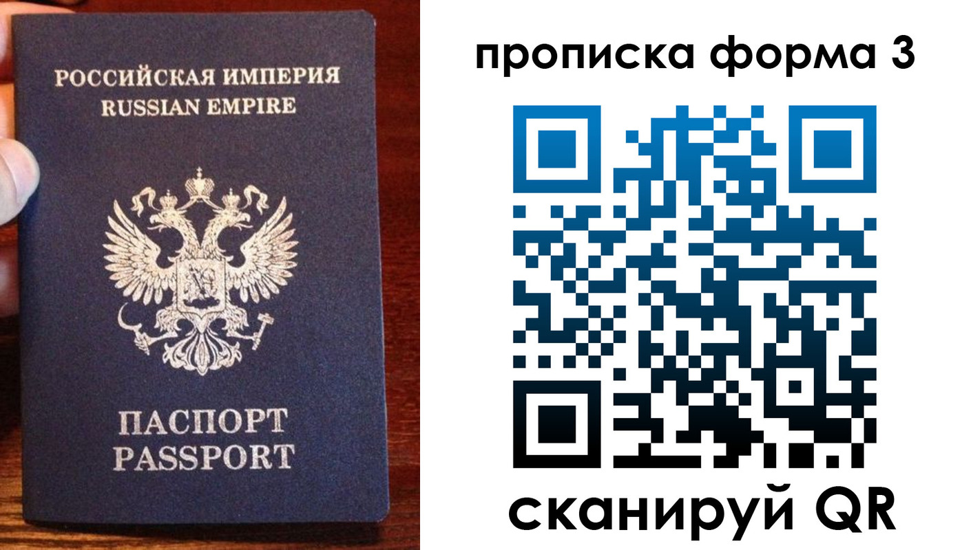 прописка в квартире в Лысьве