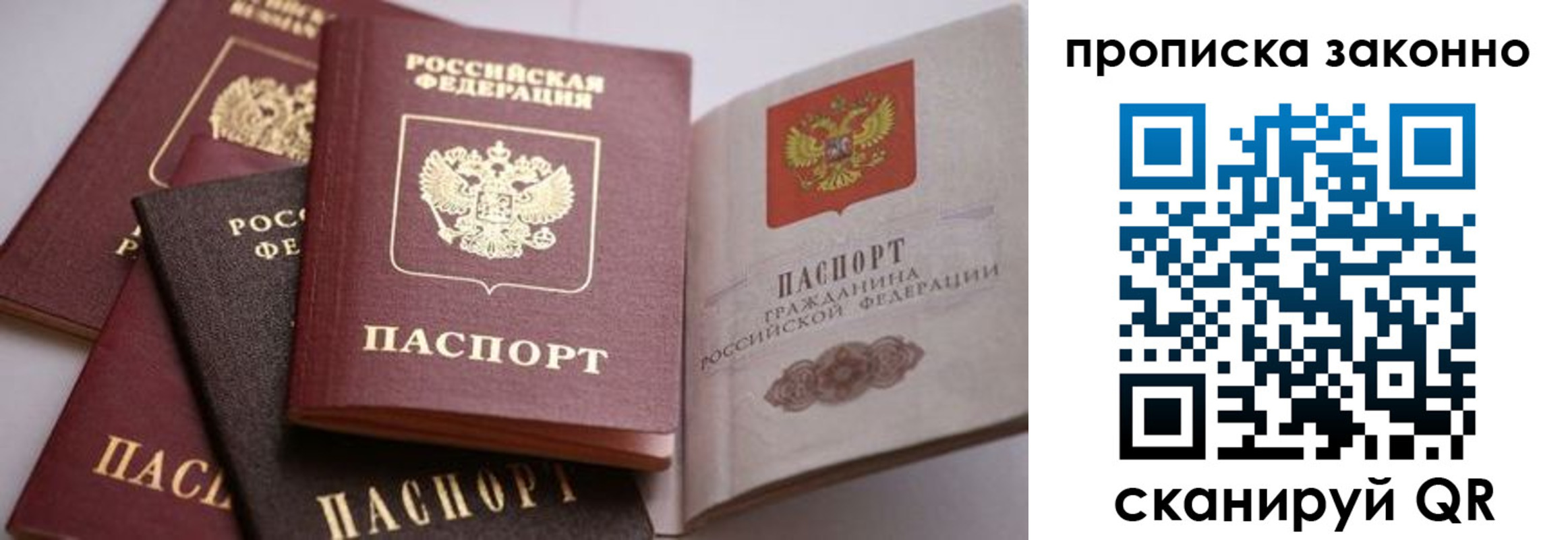 временная регистрация в Лысьве