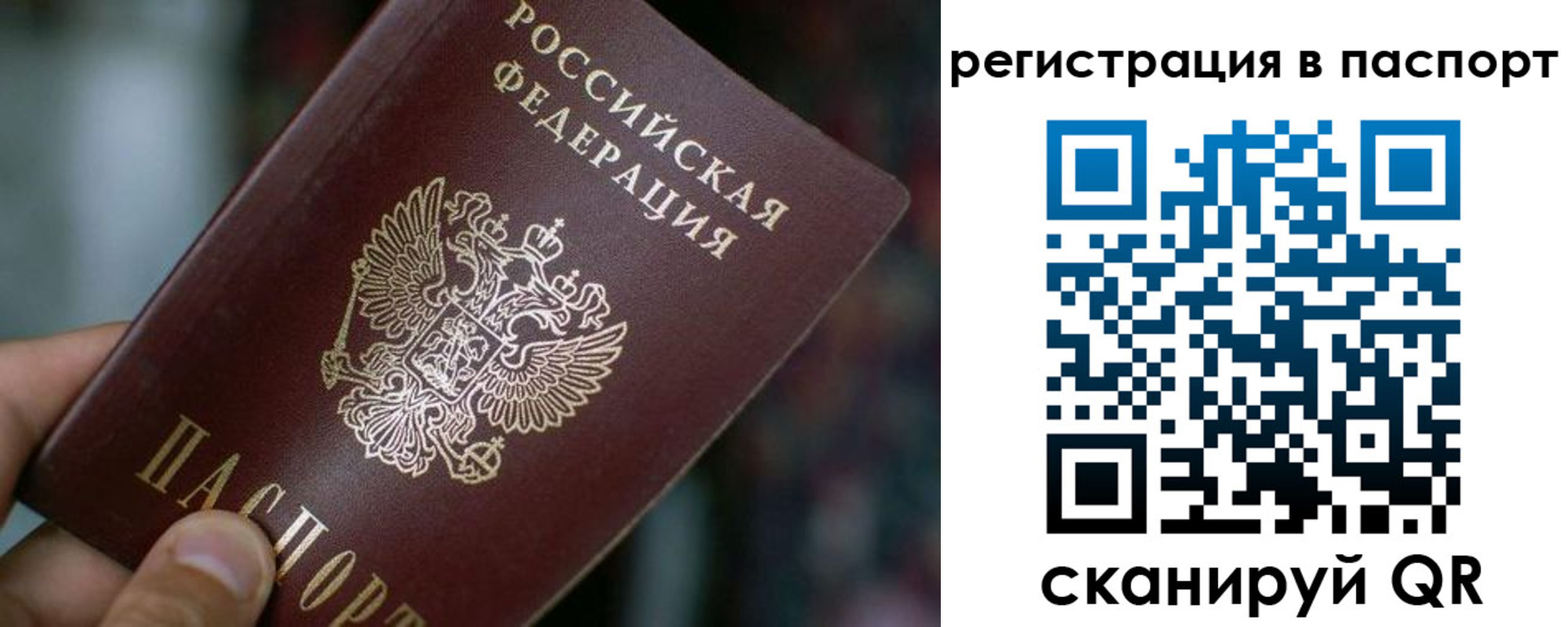 временная регистрация недорого в Лысьве