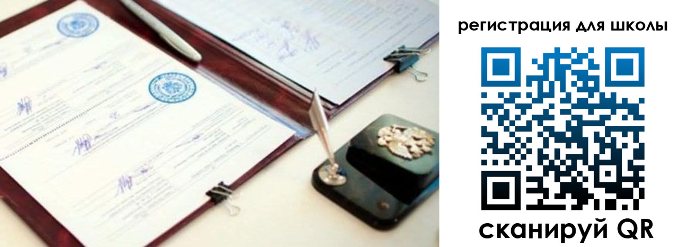 регистрация для школы в Лысьве